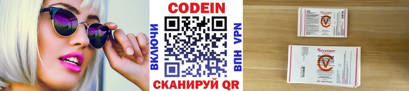 Кодеиновый сироп Lean напиток Lean (лин)  Минеральные Воды 