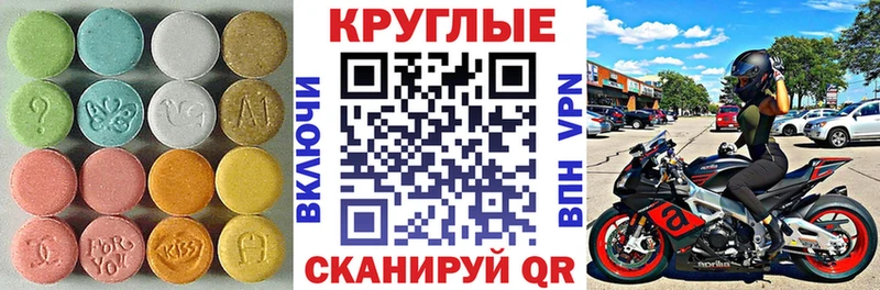 MEGA сайт  Минеральные Воды  Экстази 250 мг 