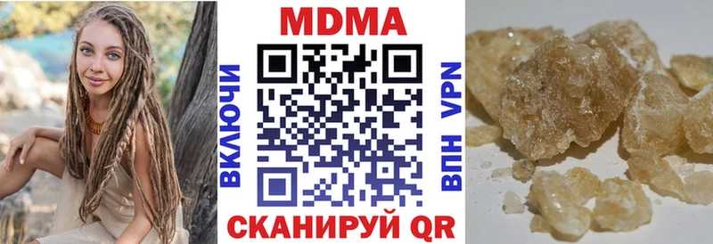 MDMA кристаллы Минеральные Воды