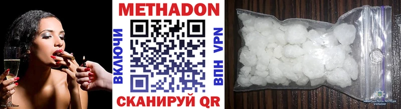 МЕТАДОН methadone  где продают   Минеральные Воды 